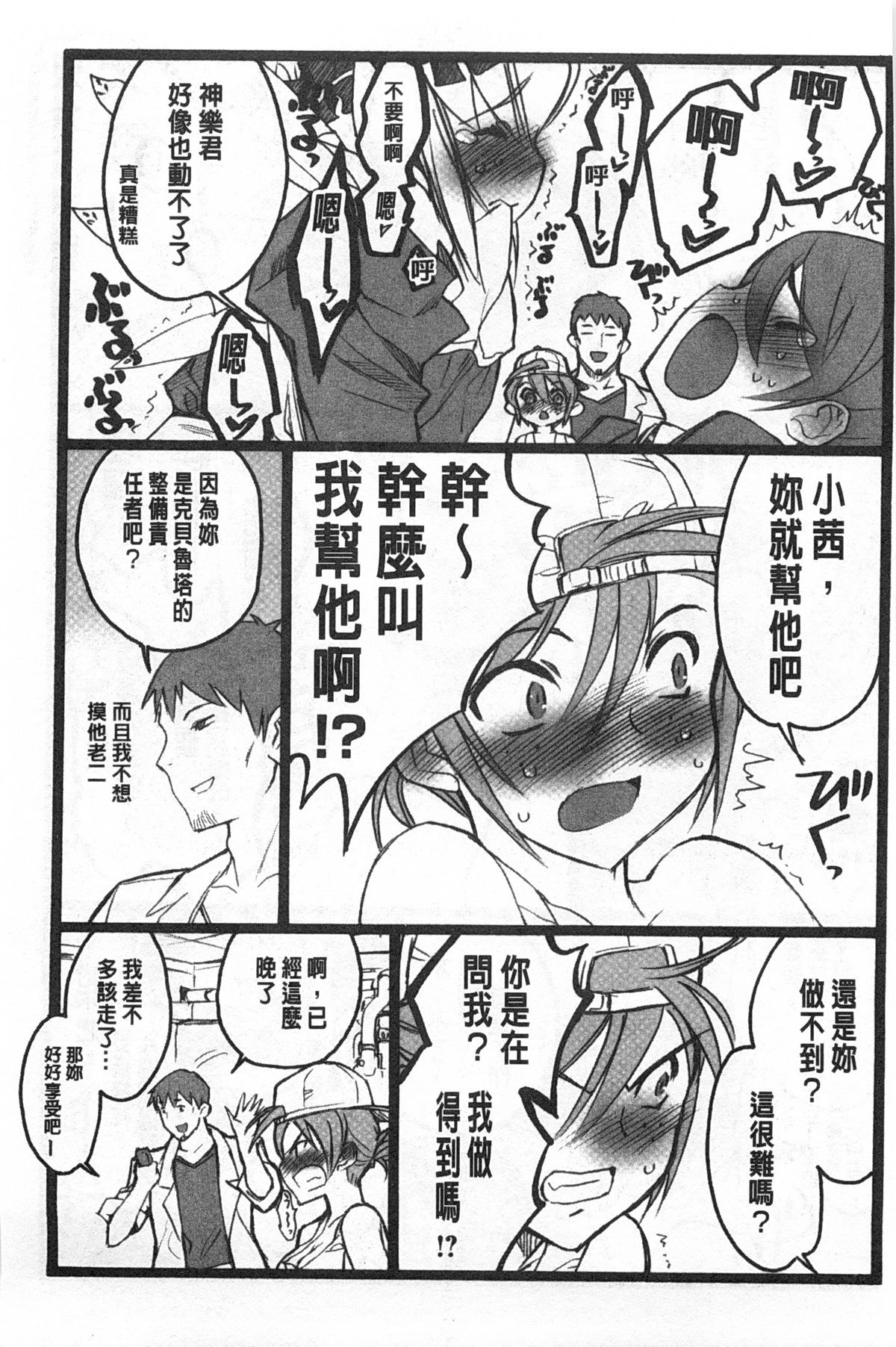 [希有馬] EROフィギュア 【上】 [中国翻訳]