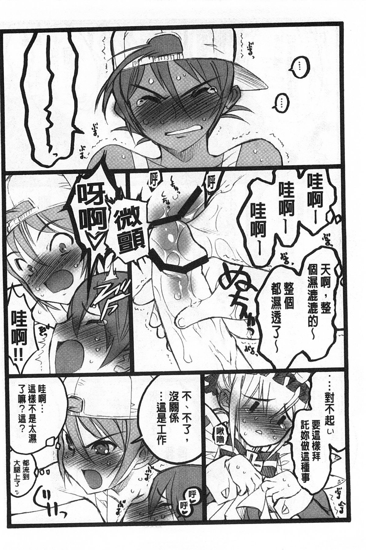 [希有馬] EROフィギュア 【上】 [中国翻訳]