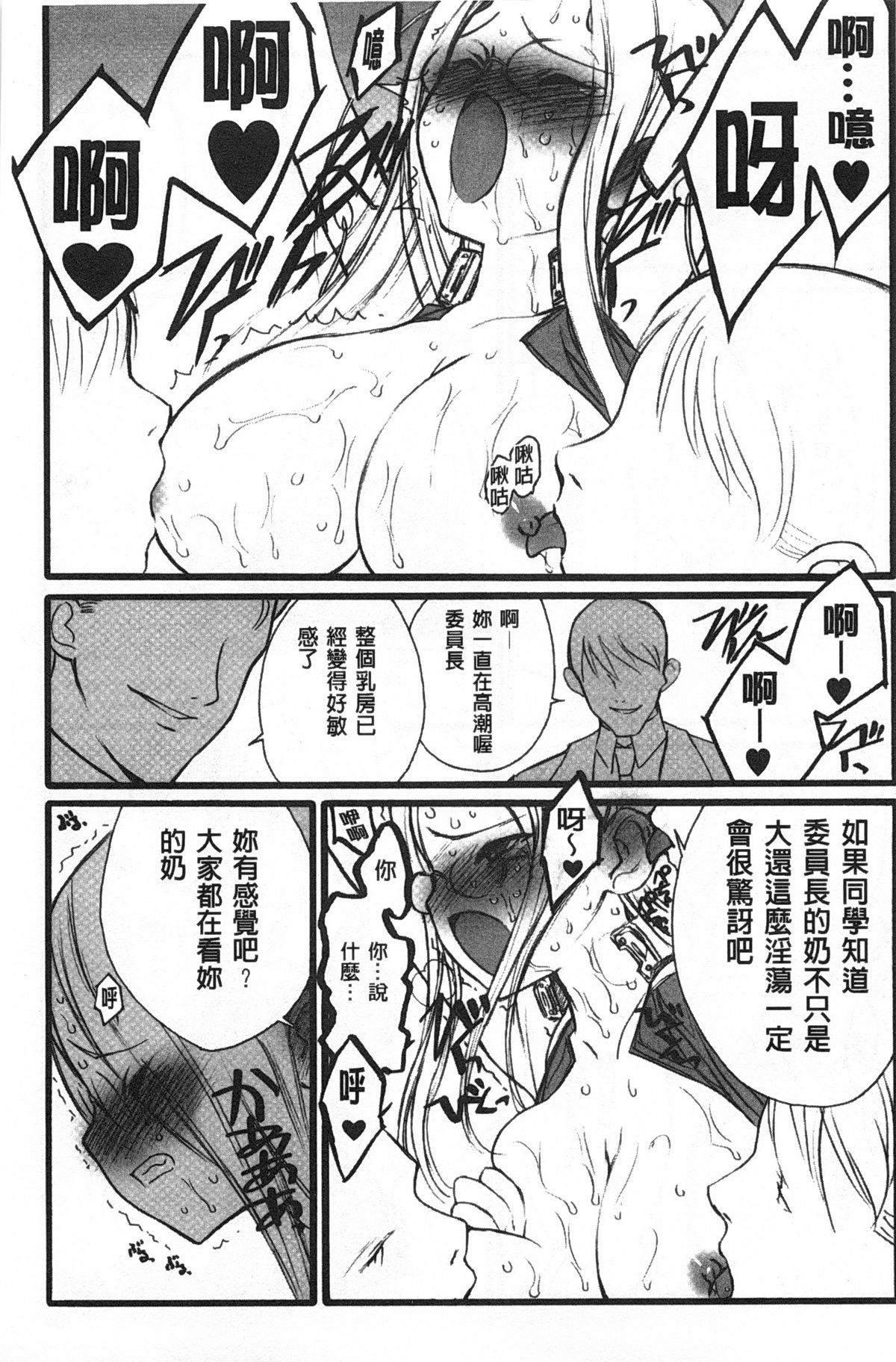 [希有馬] EROフィギュア 【上】 [中国翻訳]