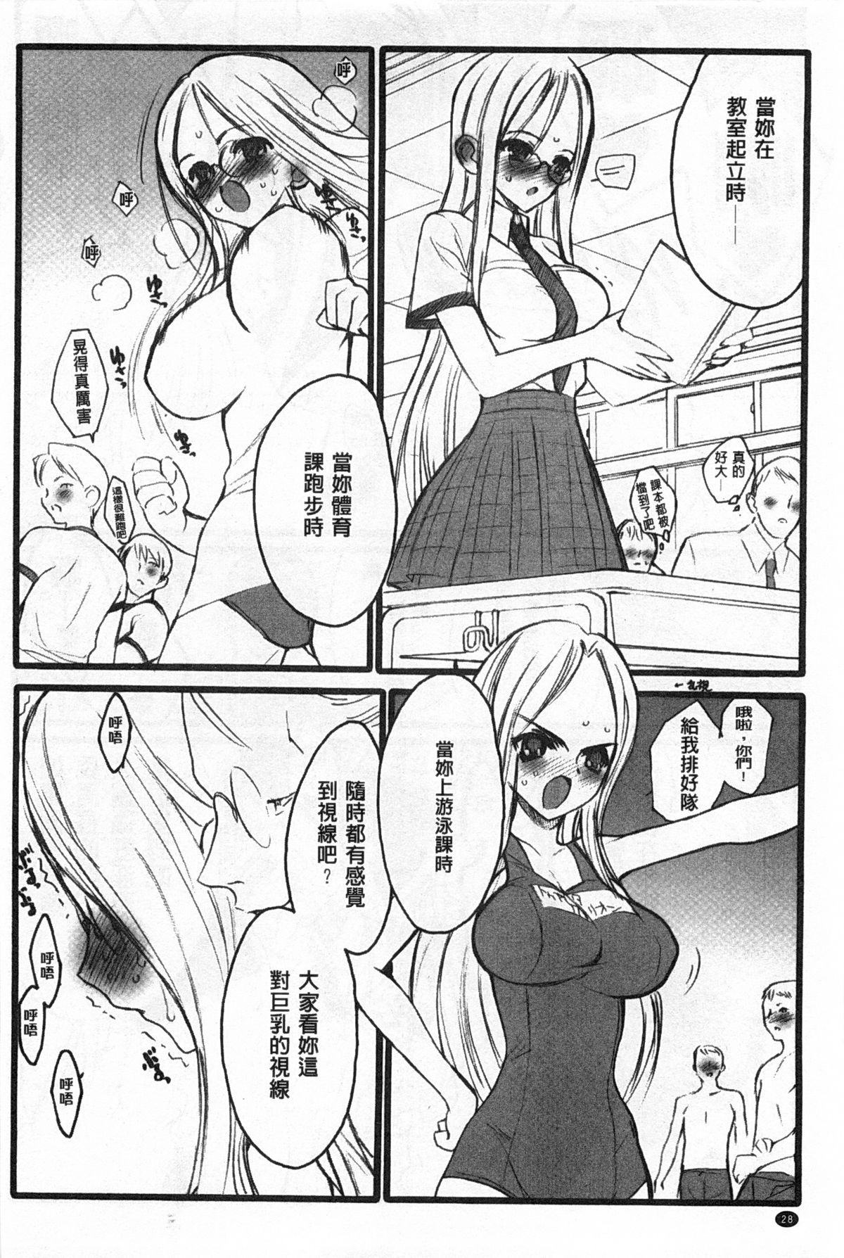 [希有馬] EROフィギュア 【上】 [中国翻訳]