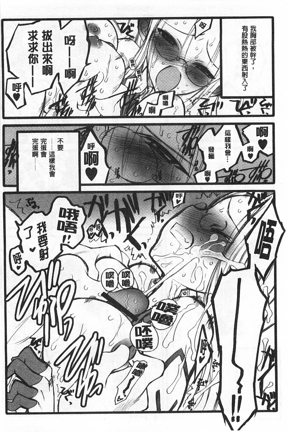 [希有馬] EROフィギュア 【上】 [中国翻訳]