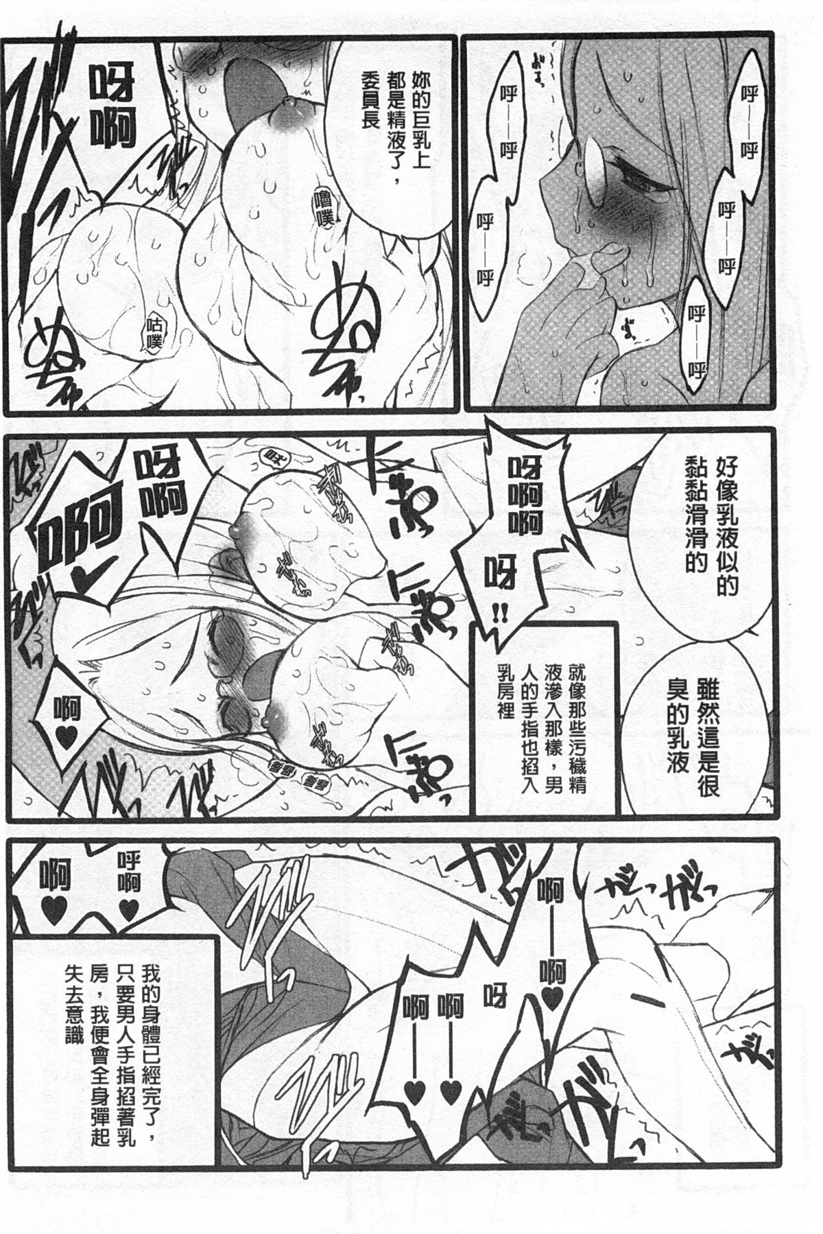 [希有馬] EROフィギュア 【上】 [中国翻訳]