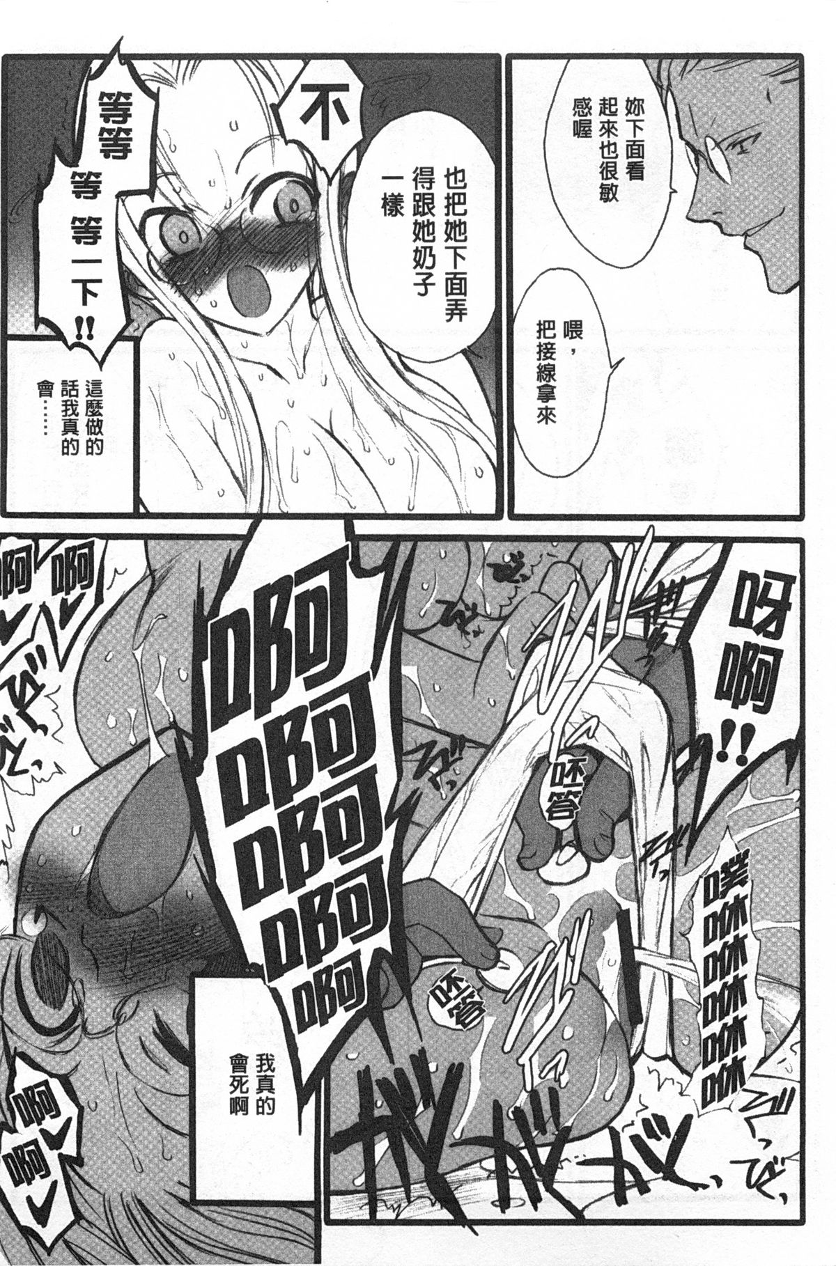 [希有馬] EROフィギュア 【上】 [中国翻訳]