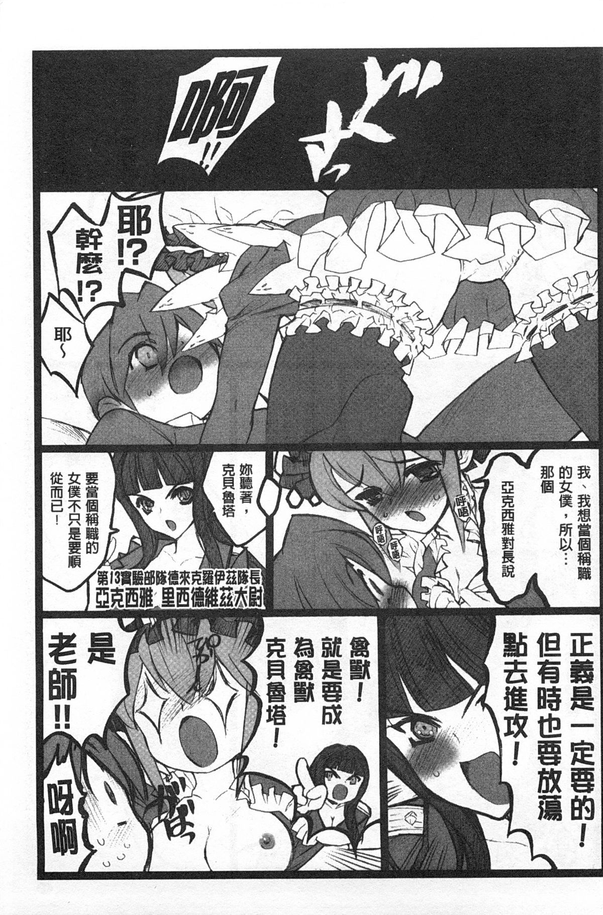 [希有馬] EROフィギュア 【上】 [中国翻訳]