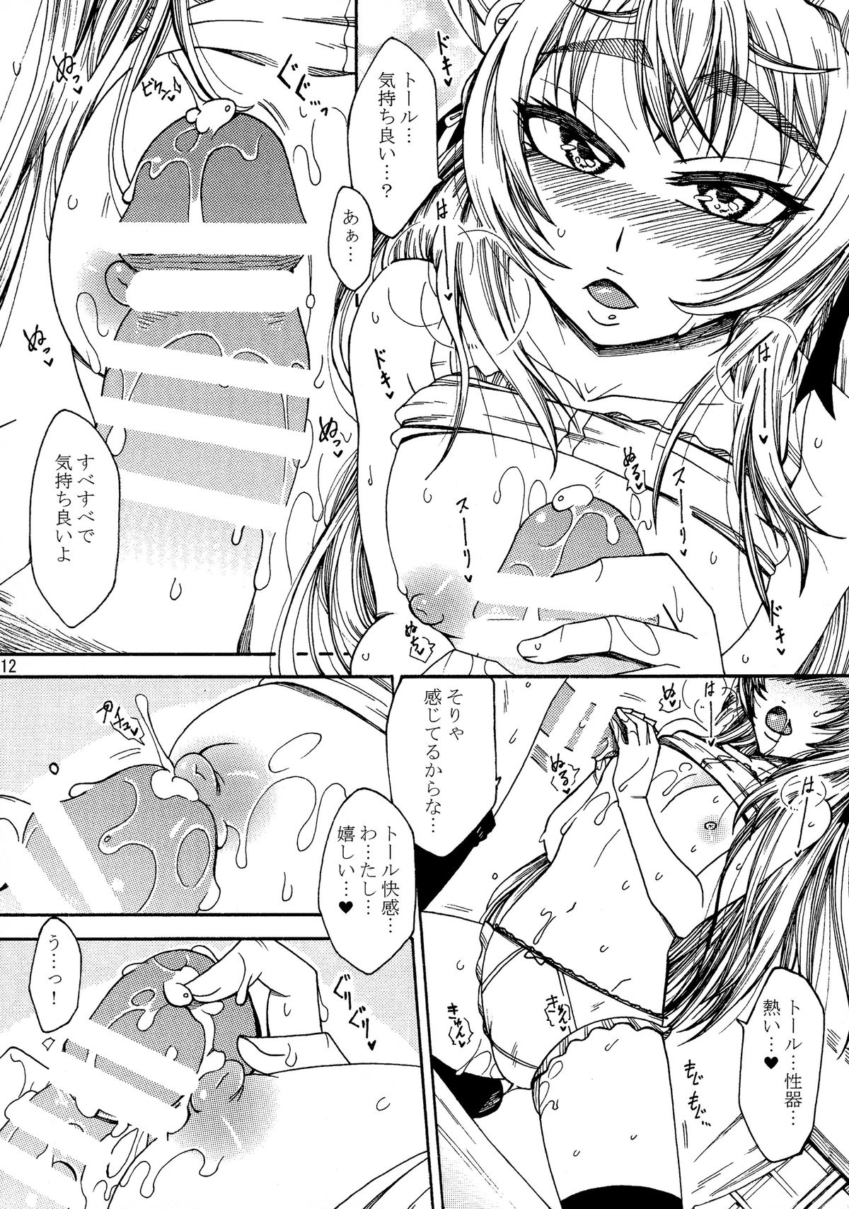 (C86) [曼珠堂 (月白沙耶)] チャイカちゃんのエッチな本。 (棺姫のチャイカ)