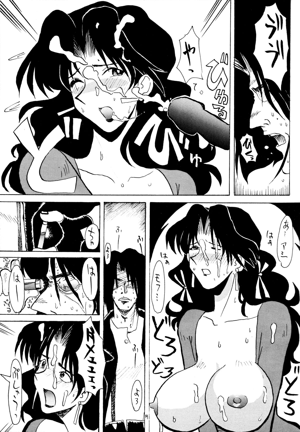 (C54) [ちゃちゃちゃぶらざーず & るぴなす盗賊団 (横山ちちゃ)] FAYE FAYE FAYE (カウボーイビバップ)