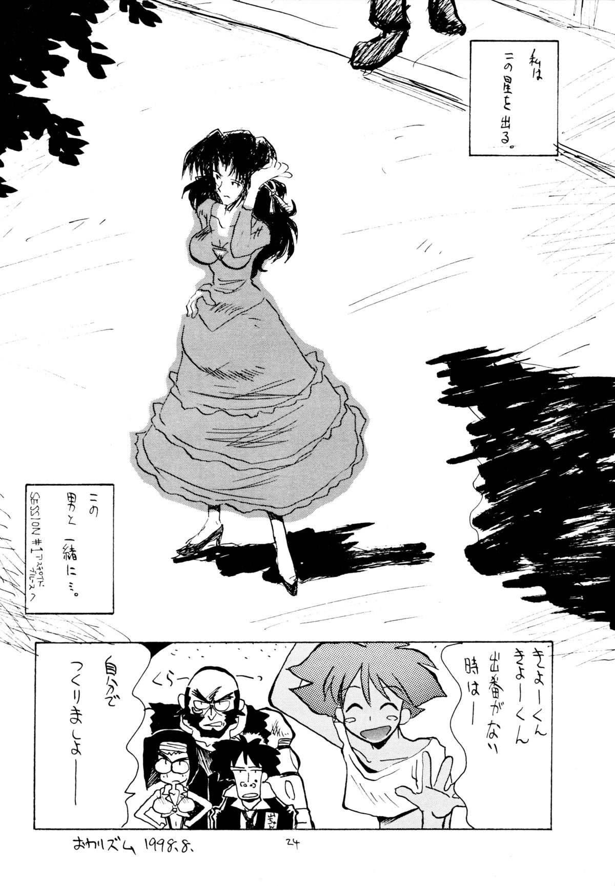 (C54) [ちゃちゃちゃぶらざーず & るぴなす盗賊団 (横山ちちゃ)] FAYE FAYE FAYE (カウボーイビバップ)