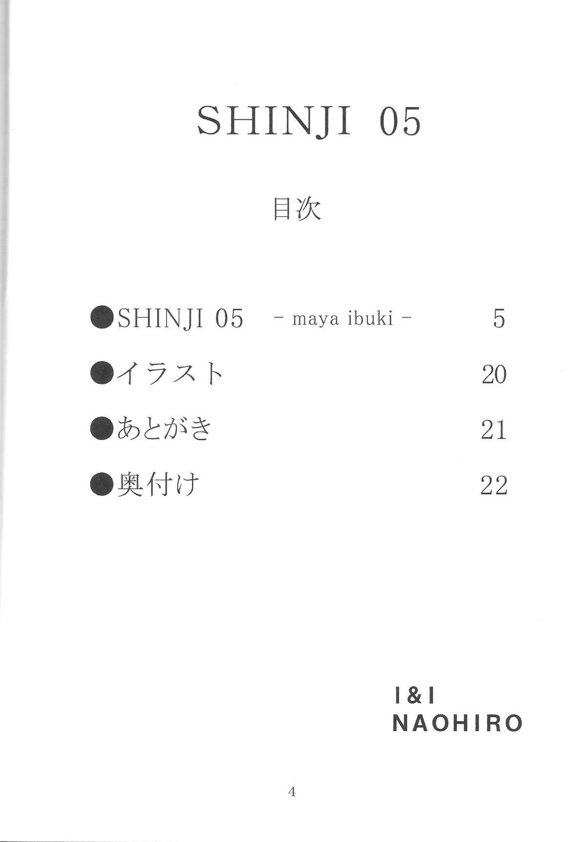 (サンクリ42) [I&I (Naohiro)] SHINJI 05 - maya ibuki (新世紀エヴァンゲリオン)