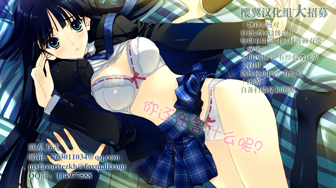 [宮原歩] 彼氏なんていらないけどエッチがしたい！第8章 [中国翻訳]