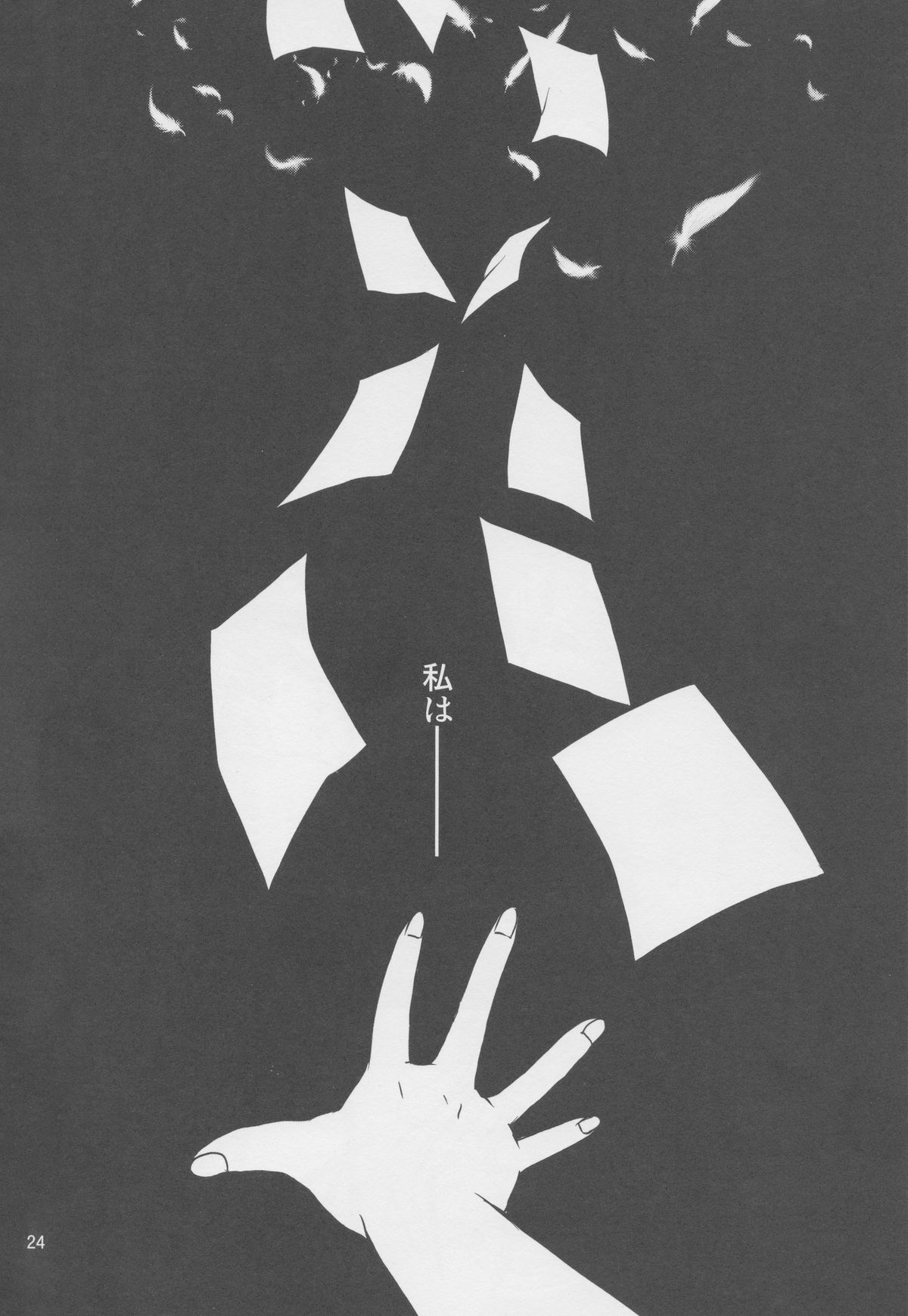 (C86) [PLUM (かん奈)] 横穴は歪む (ラブライブ!)