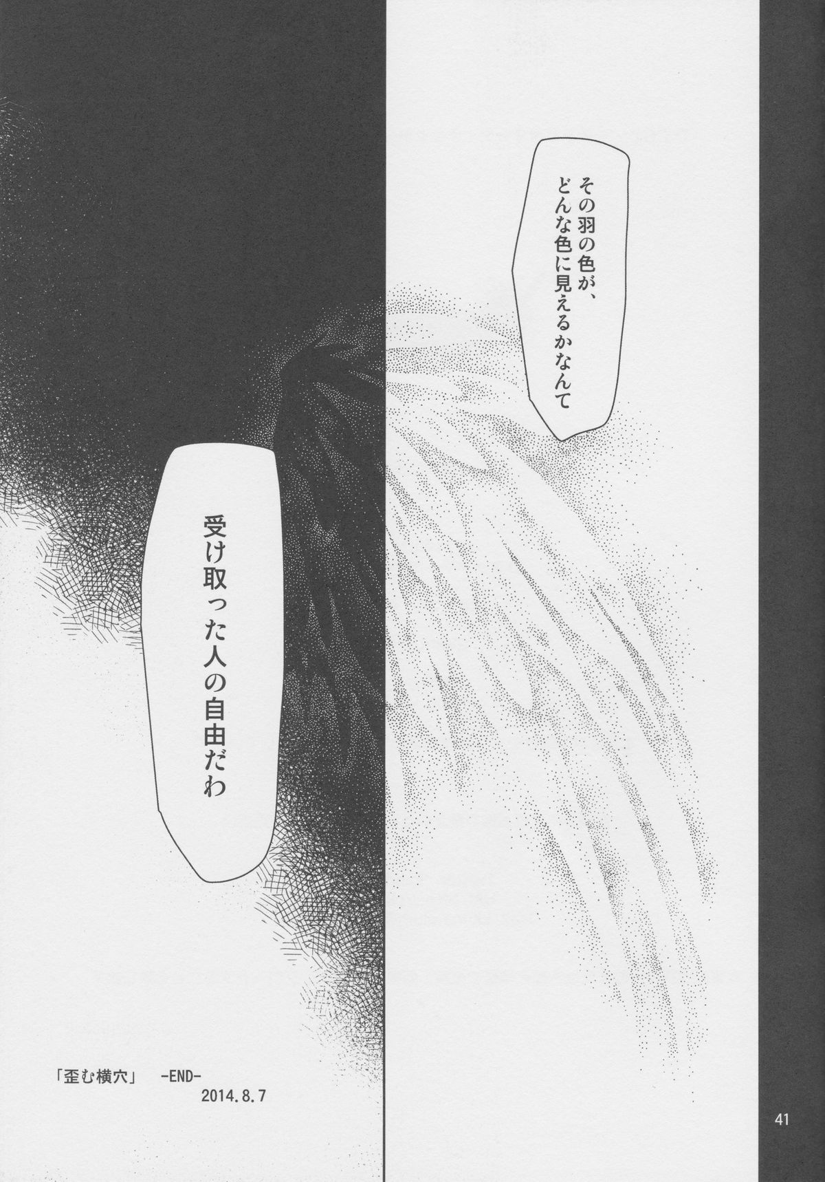 (C86) [PLUM (かん奈)] 横穴は歪む (ラブライブ!)