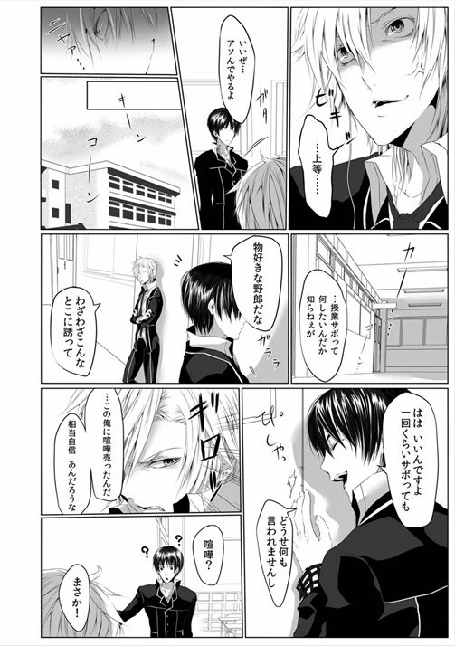 [菊の助(uroco)]男子寮の肉奴隷～鬼畜に飼われた3年間～