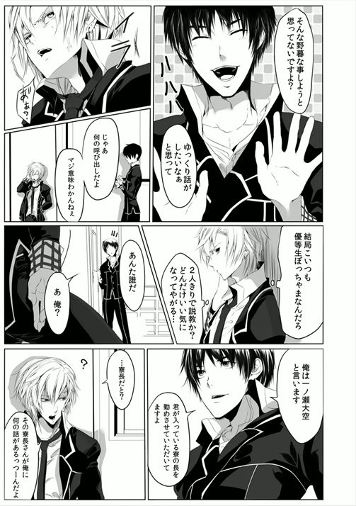 [菊の助(uroco)]男子寮の肉奴隷～鬼畜に飼われた3年間～