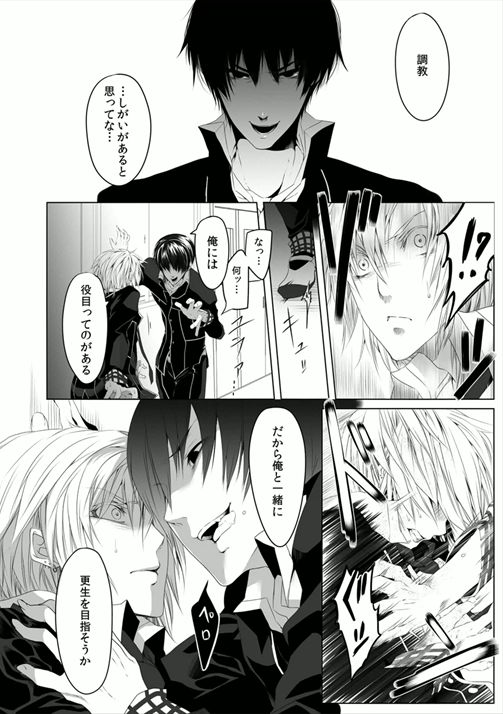 [菊の助(uroco)]男子寮の肉奴隷～鬼畜に飼われた3年間～