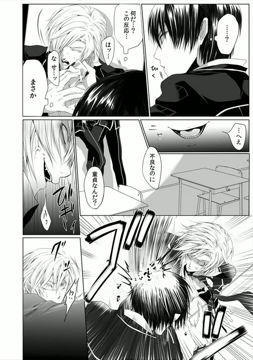 [菊の助(uroco)]男子寮の肉奴隷～鬼畜に飼われた3年間～