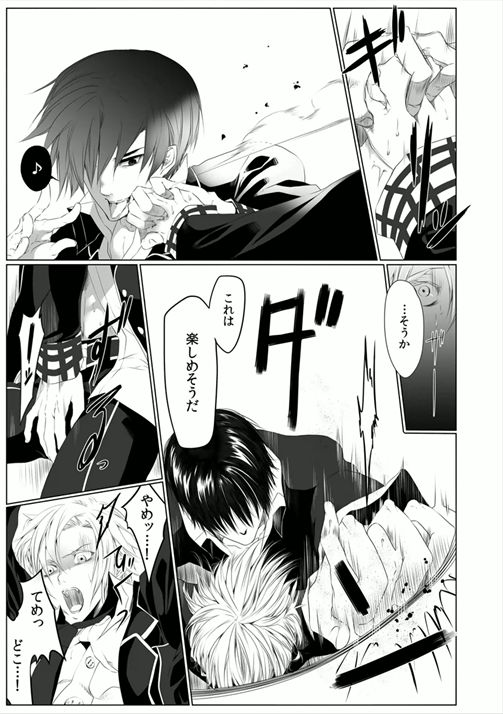 [菊の助(uroco)]男子寮の肉奴隷～鬼畜に飼われた3年間～