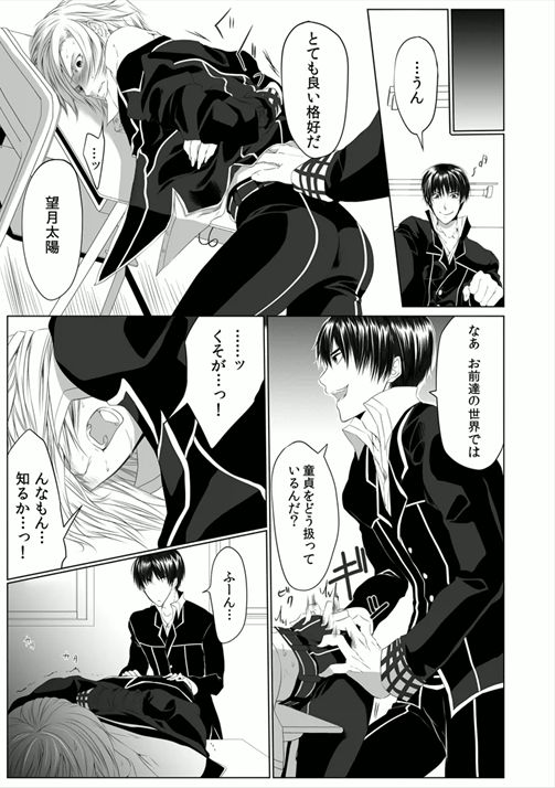 [菊の助(uroco)]男子寮の肉奴隷～鬼畜に飼われた3年間～