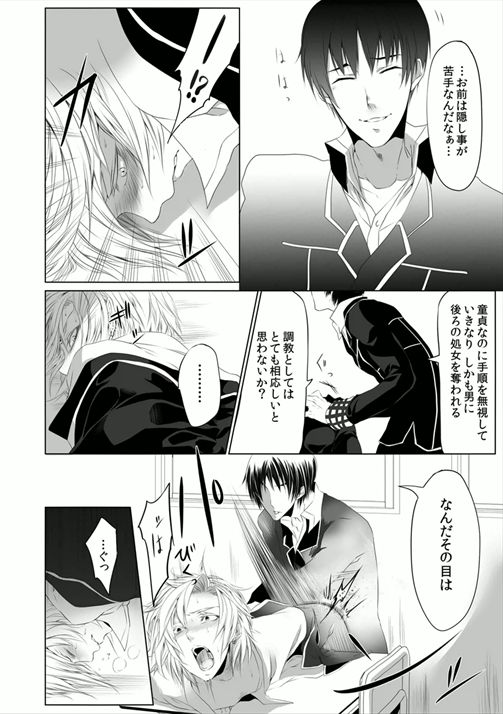 [菊の助(uroco)]男子寮の肉奴隷～鬼畜に飼われた3年間～