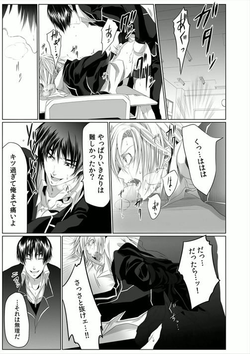 [菊の助(uroco)]男子寮の肉奴隷～鬼畜に飼われた3年間～