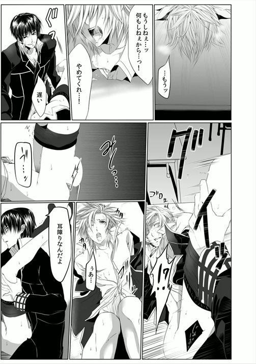 [菊の助(uroco)]男子寮の肉奴隷～鬼畜に飼われた3年間～