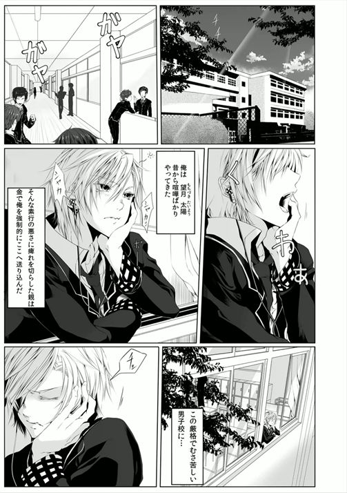[菊の助(uroco)]男子寮の肉奴隷～鬼畜に飼われた3年間～