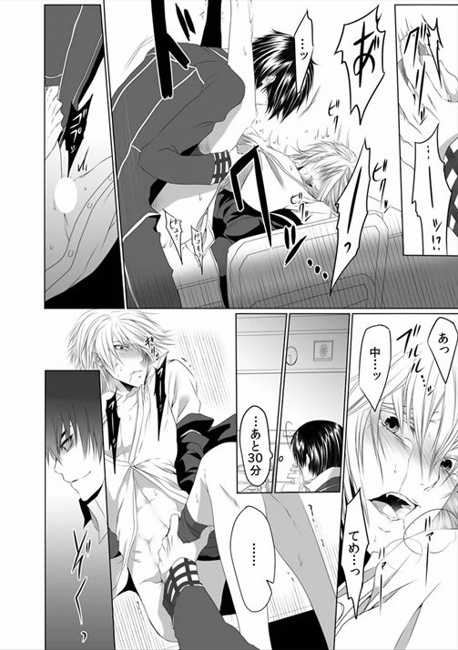 [菊の助(uroco)]男子寮の肉奴隷～鬼畜に飼われた3年間～