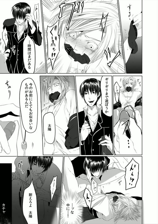 [菊の助(uroco)]男子寮の肉奴隷～鬼畜に飼われた3年間～