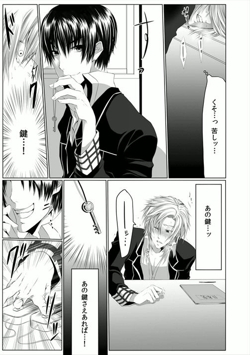 [菊の助(uroco)]男子寮の肉奴隷～鬼畜に飼われた3年間～