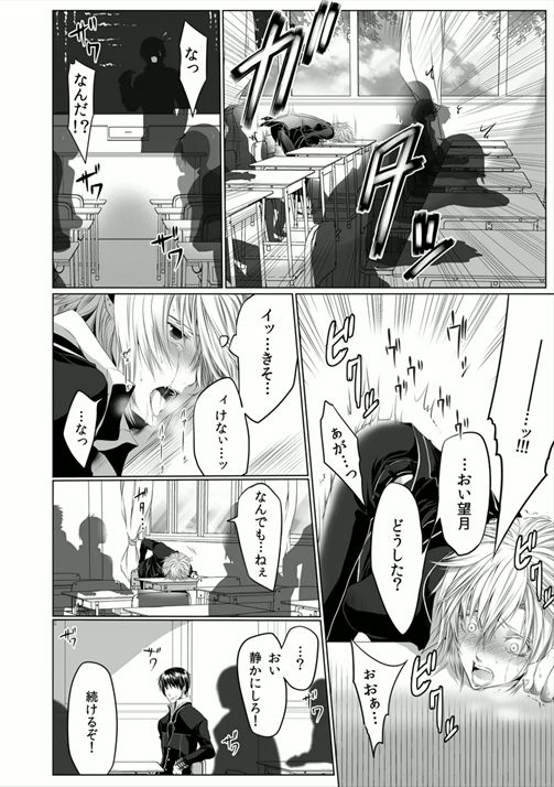 [菊の助(uroco)]男子寮の肉奴隷～鬼畜に飼われた3年間～