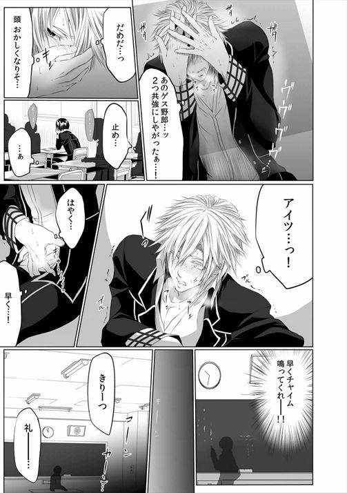 [菊の助(uroco)]男子寮の肉奴隷～鬼畜に飼われた3年間～