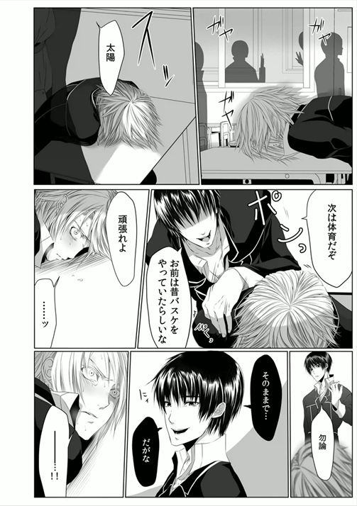 [菊の助(uroco)]男子寮の肉奴隷～鬼畜に飼われた3年間～