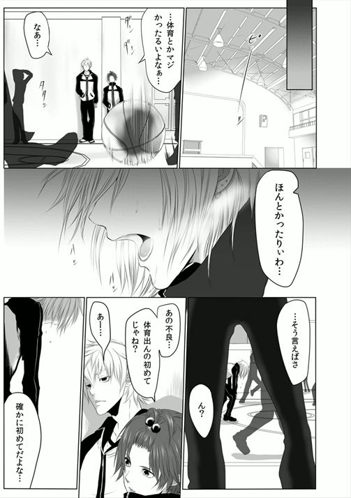 [菊の助(uroco)]男子寮の肉奴隷～鬼畜に飼われた3年間～