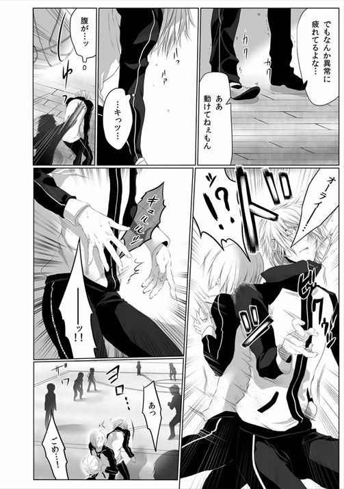 [菊の助(uroco)]男子寮の肉奴隷～鬼畜に飼われた3年間～