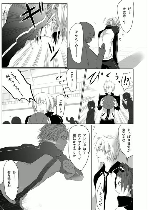 [菊の助(uroco)]男子寮の肉奴隷～鬼畜に飼われた3年間～