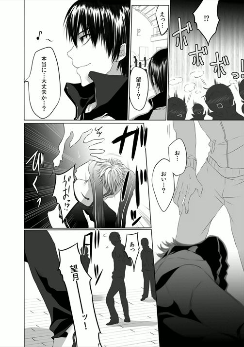 [菊の助(uroco)]男子寮の肉奴隷～鬼畜に飼われた3年間～