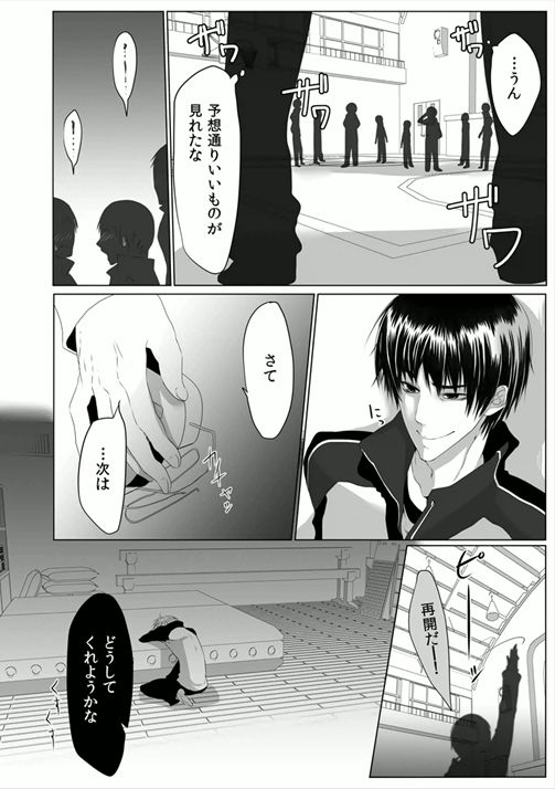 [菊の助(uroco)]男子寮の肉奴隷～鬼畜に飼われた3年間～