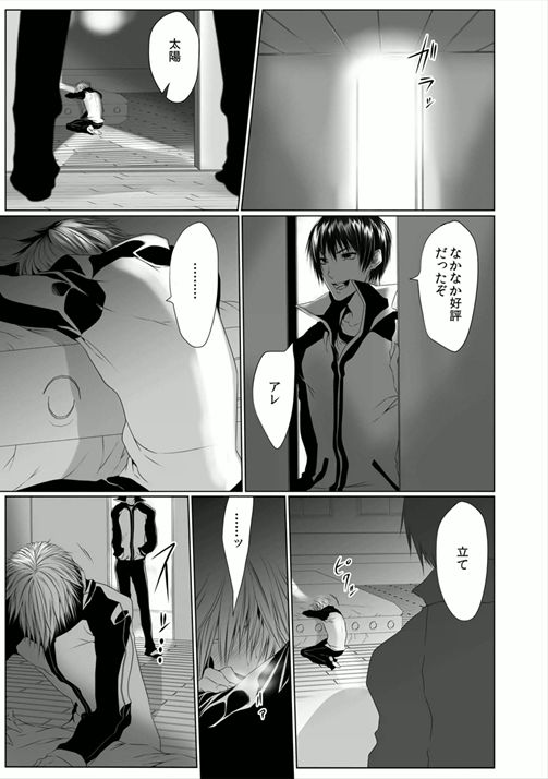 [菊の助(uroco)]男子寮の肉奴隷～鬼畜に飼われた3年間～