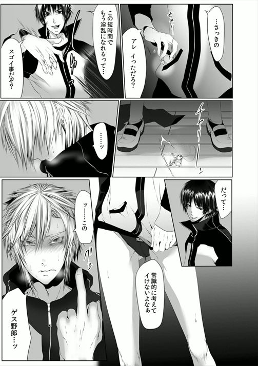 [菊の助(uroco)]男子寮の肉奴隷～鬼畜に飼われた3年間～