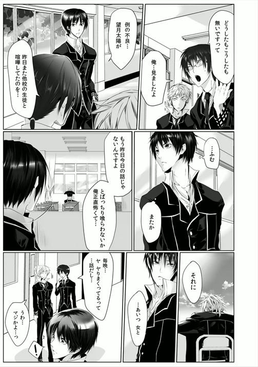 [菊の助(uroco)]男子寮の肉奴隷～鬼畜に飼われた3年間～