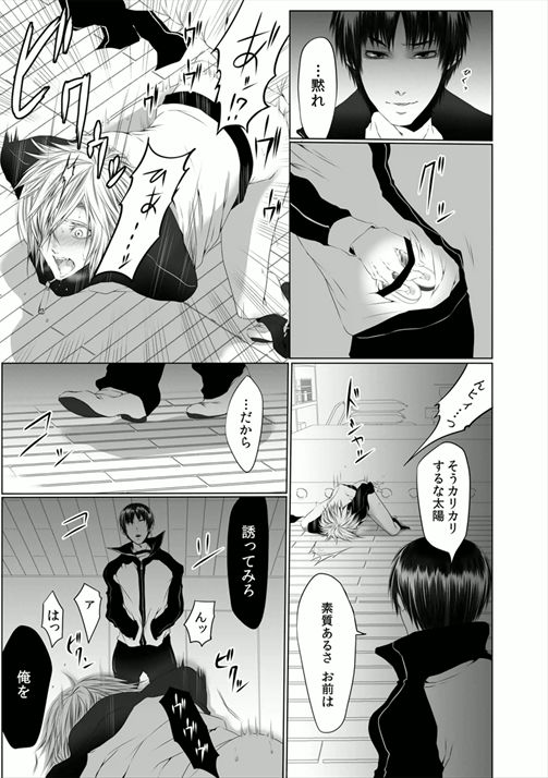 [菊の助(uroco)]男子寮の肉奴隷～鬼畜に飼われた3年間～