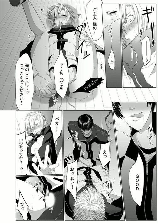 [菊の助(uroco)]男子寮の肉奴隷～鬼畜に飼われた3年間～