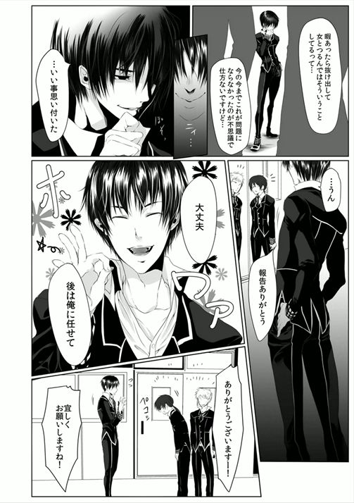 [菊の助(uroco)]男子寮の肉奴隷～鬼畜に飼われた3年間～