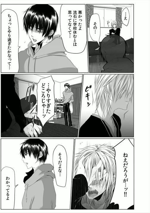 [菊の助(uroco)]男子寮の肉奴隷～鬼畜に飼われた3年間～