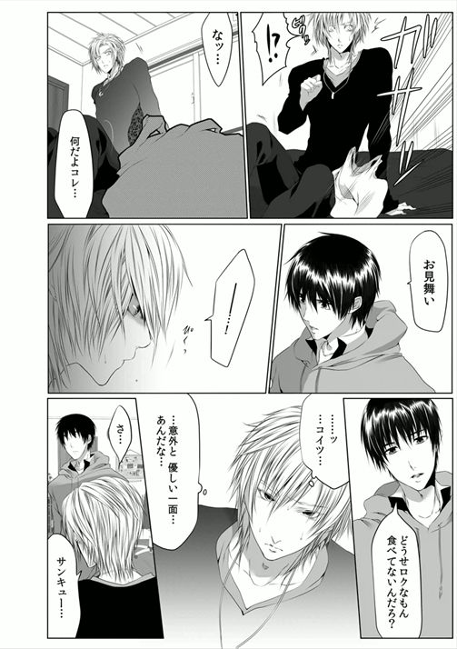 [菊の助(uroco)]男子寮の肉奴隷～鬼畜に飼われた3年間～