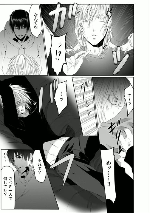 [菊の助(uroco)]男子寮の肉奴隷～鬼畜に飼われた3年間～