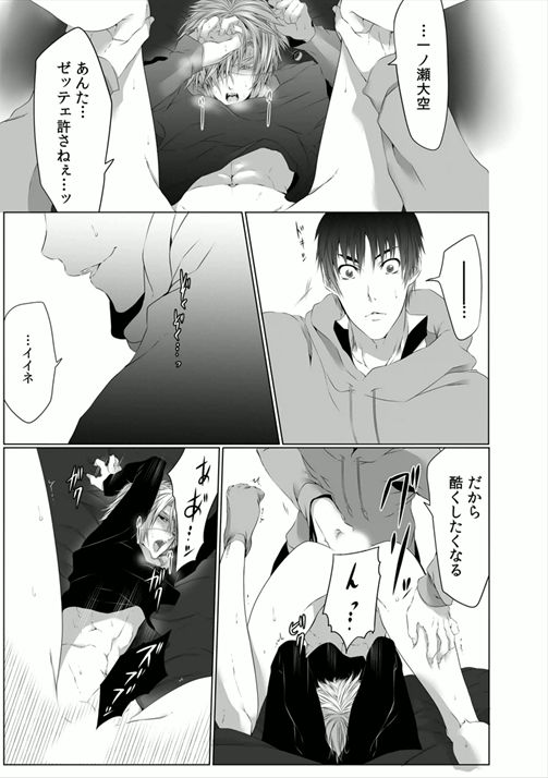 [菊の助(uroco)]男子寮の肉奴隷～鬼畜に飼われた3年間～