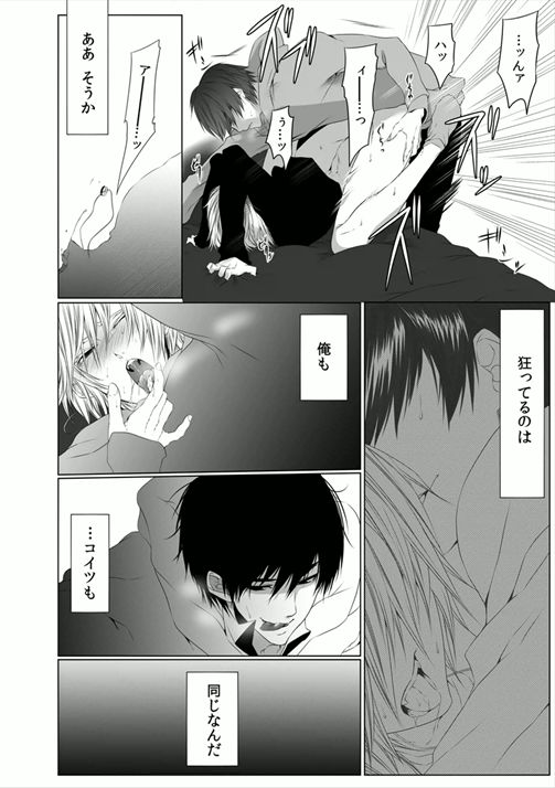 [菊の助(uroco)]男子寮の肉奴隷～鬼畜に飼われた3年間～