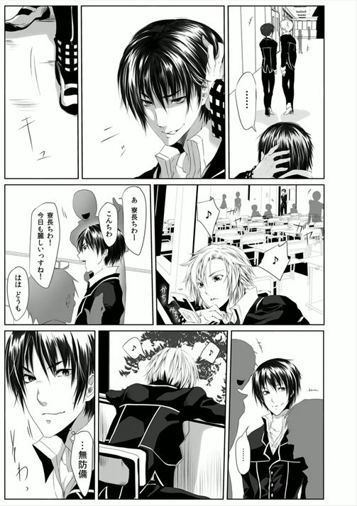 [菊の助(uroco)]男子寮の肉奴隷～鬼畜に飼われた3年間～