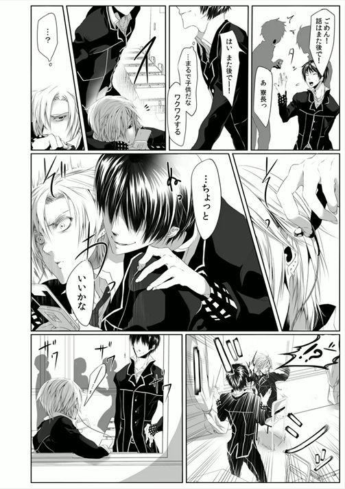 [菊の助(uroco)]男子寮の肉奴隷～鬼畜に飼われた3年間～