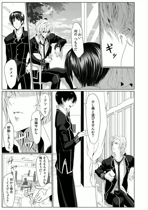 [菊の助(uroco)]男子寮の肉奴隷～鬼畜に飼われた3年間～